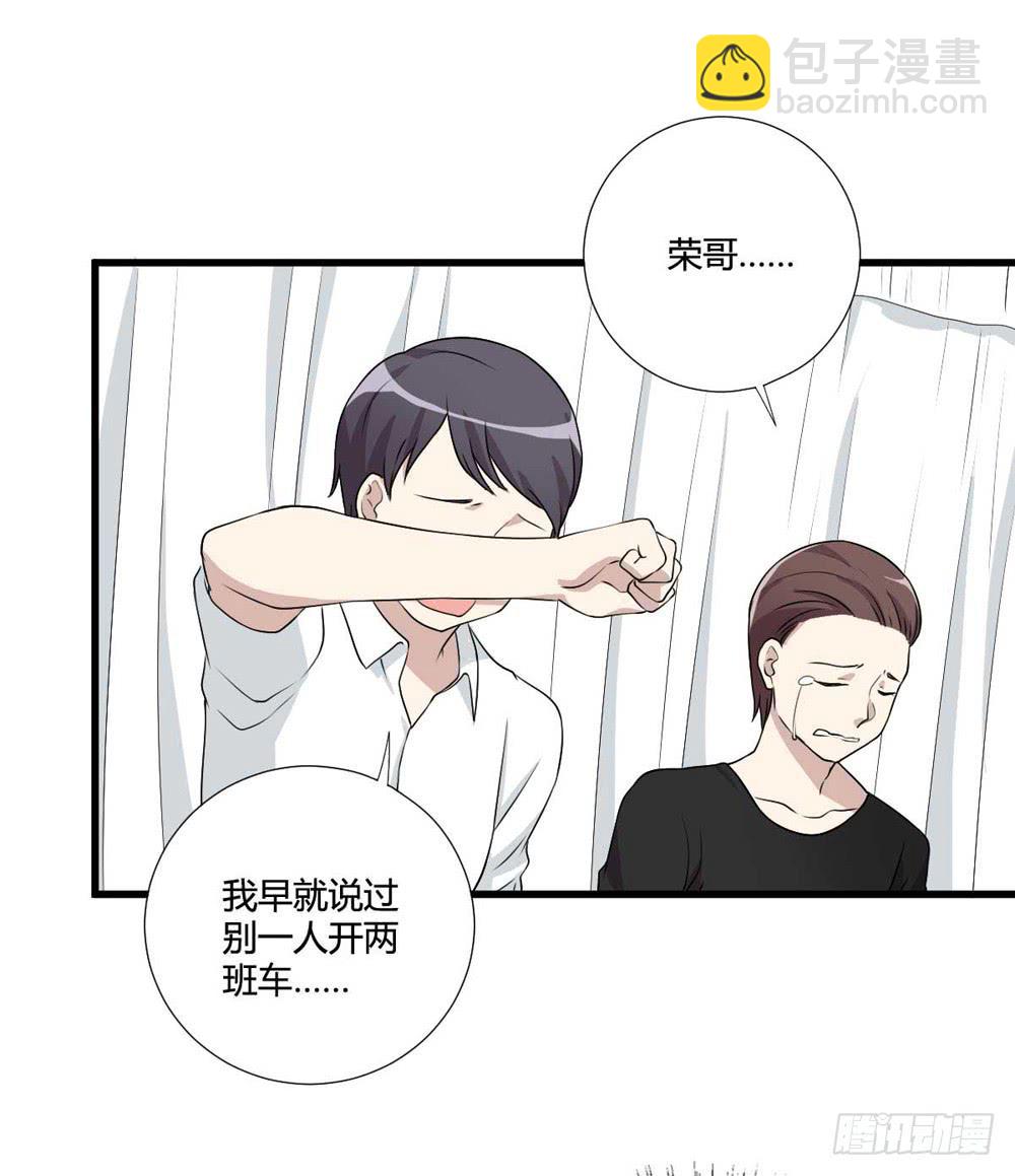 《未婚爸爸》葬礼上的眼泪 第14页