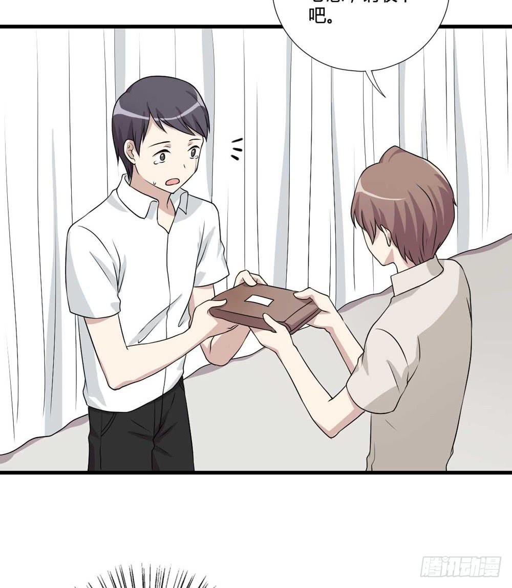 《未婚爸爸》葬礼上的眼泪 第17页