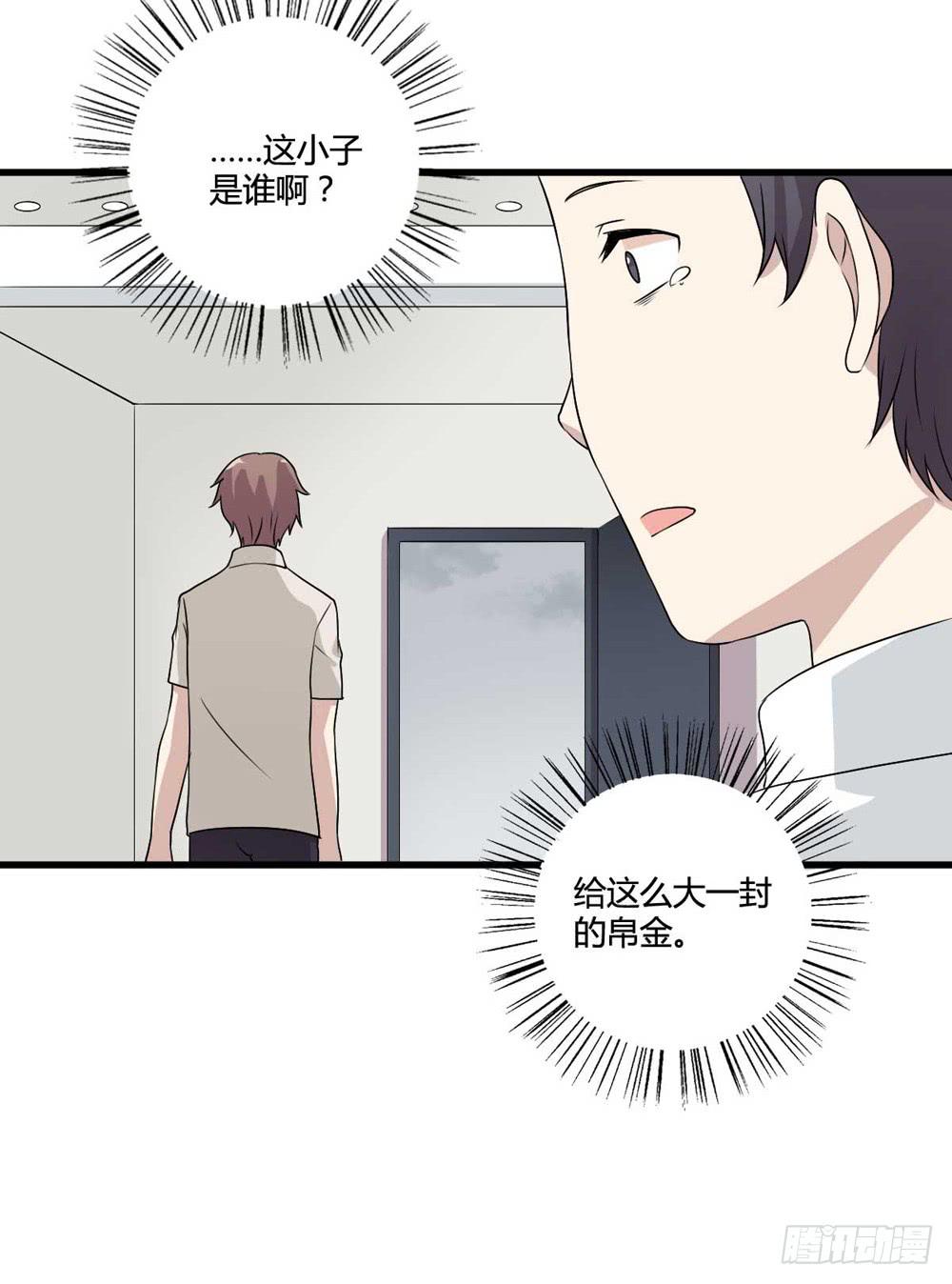 《未婚爸爸》葬礼上的眼泪 第18页