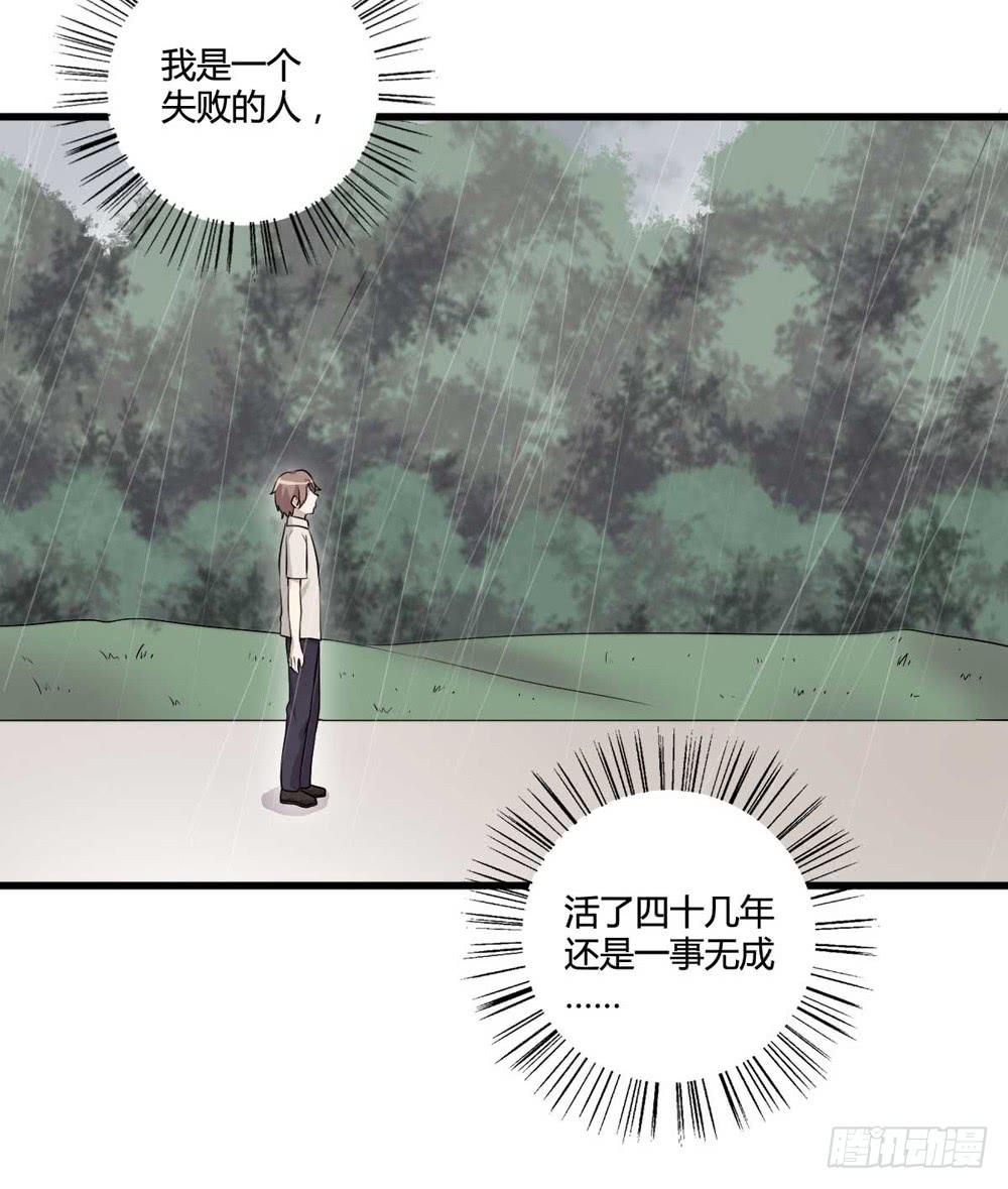 《未婚爸爸》葬礼上的眼泪 第22页