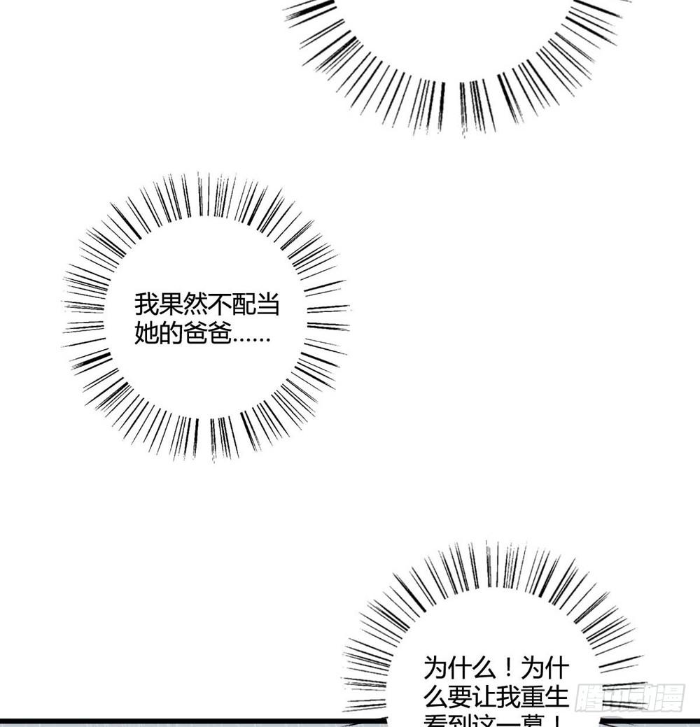 《未婚爸爸》葬礼上的眼泪 第24页