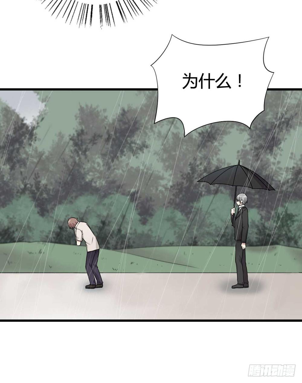 《未婚爸爸》葬礼上的眼泪 第26页