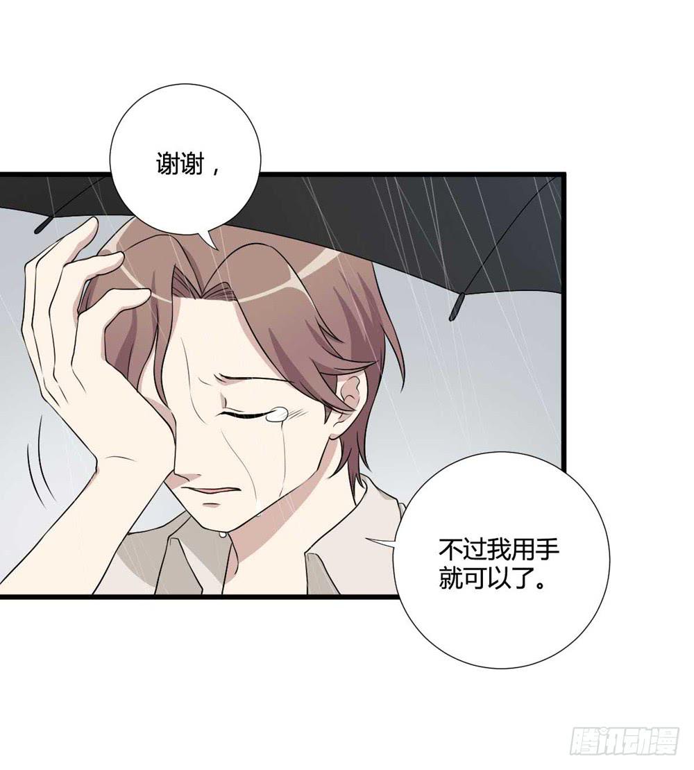 《未婚爸爸》葬礼上的眼泪 第28页
