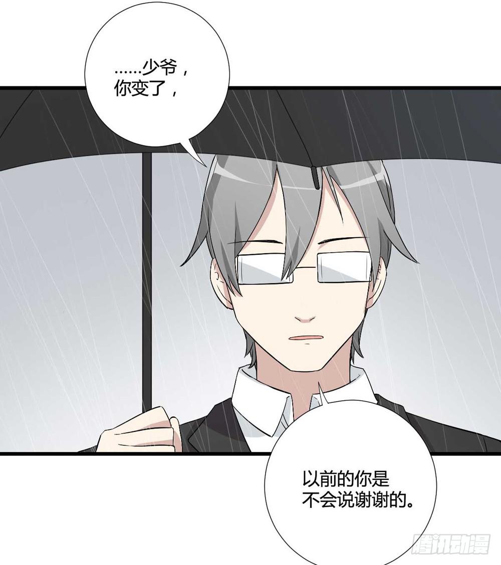 《未婚爸爸》葬礼上的眼泪 第29页