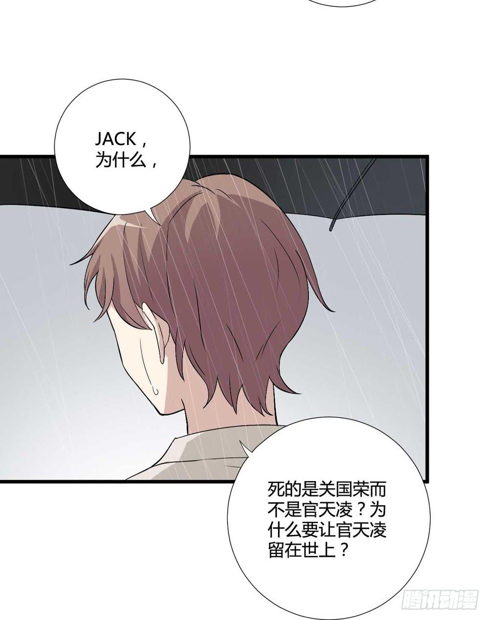 《未婚爸爸》葬礼上的眼泪 第30页