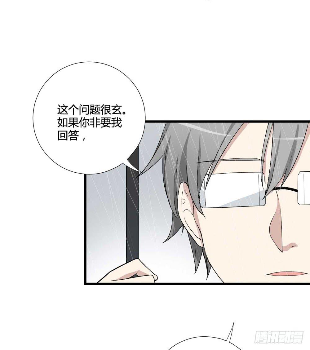 《未婚爸爸》葬礼上的眼泪 第31页