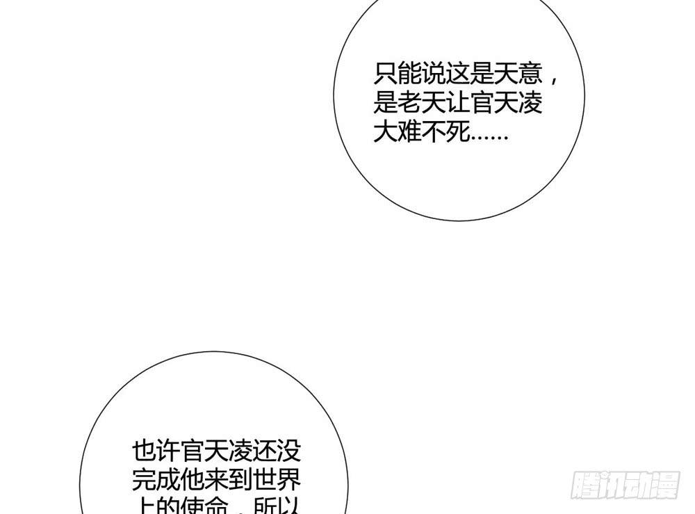 《未婚爸爸》葬礼上的眼泪 第32页
