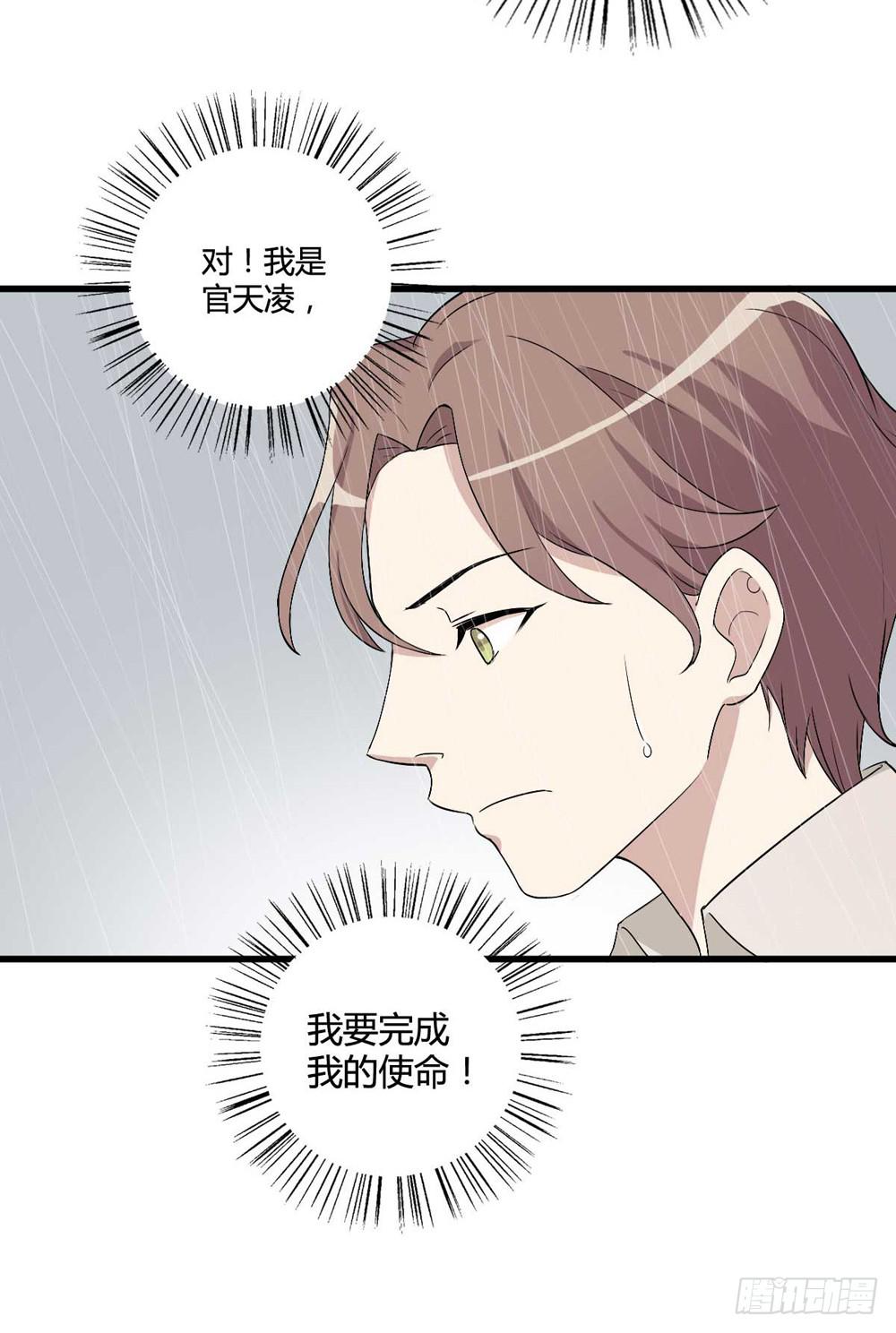 《未婚爸爸》葬礼上的眼泪 第34页