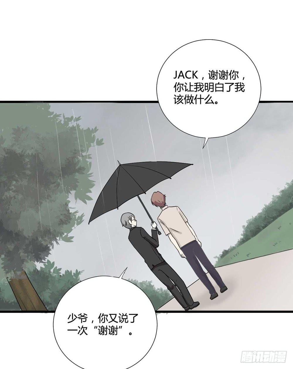 《未婚爸爸》葬礼上的眼泪 第35页