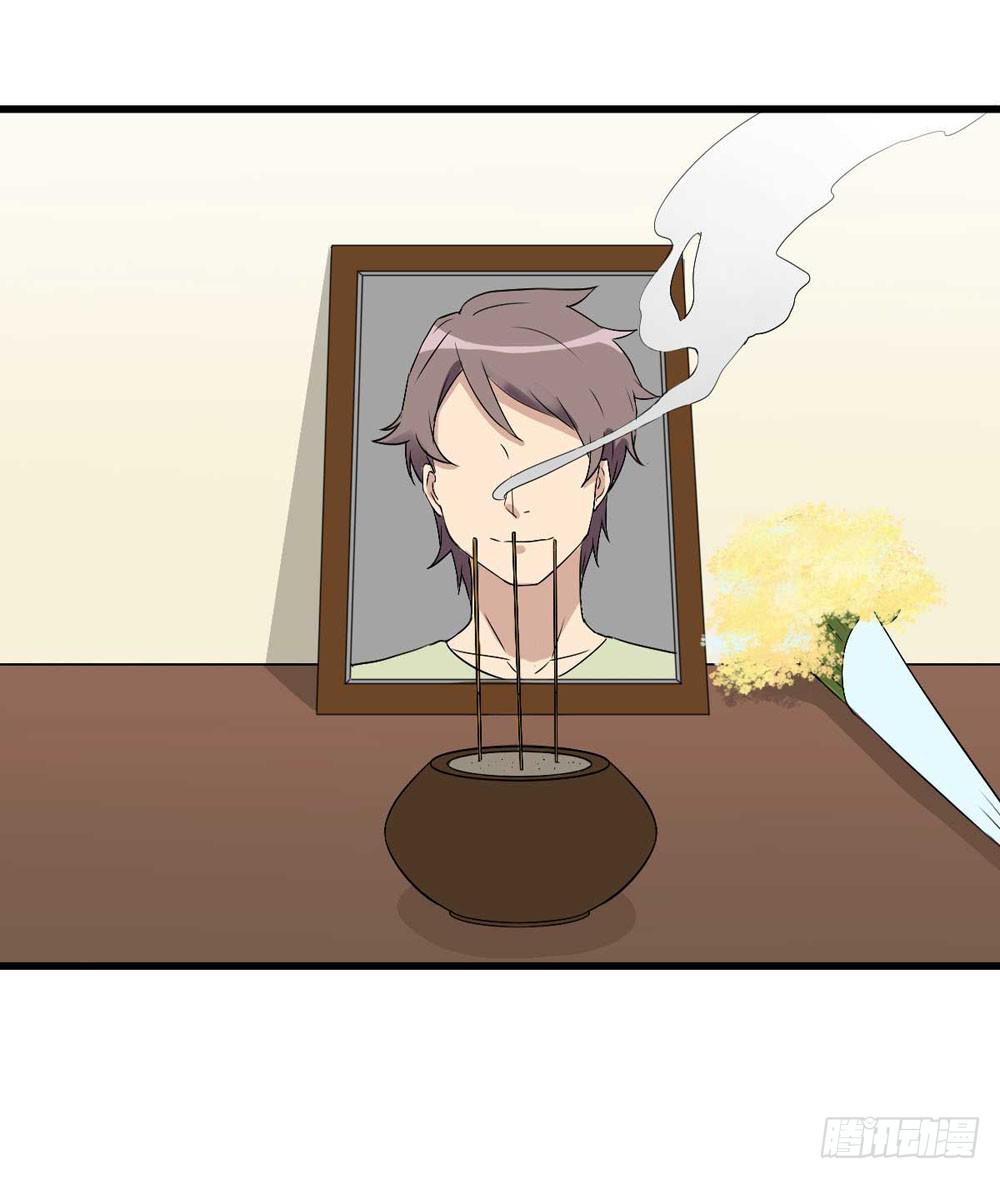 《未婚爸爸》葬礼上的眼泪 第38页