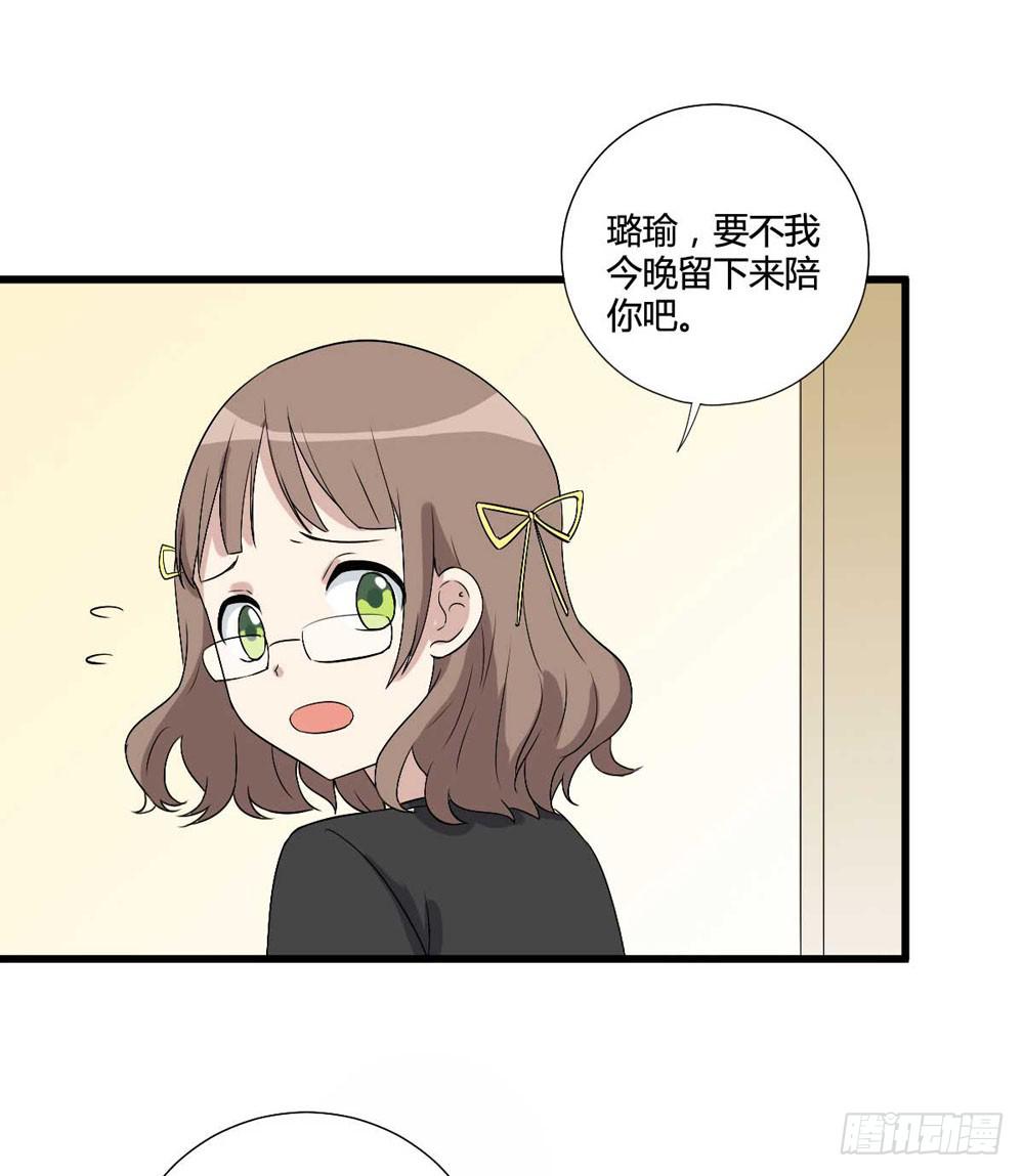 《未婚爸爸》葬礼上的眼泪 第39页