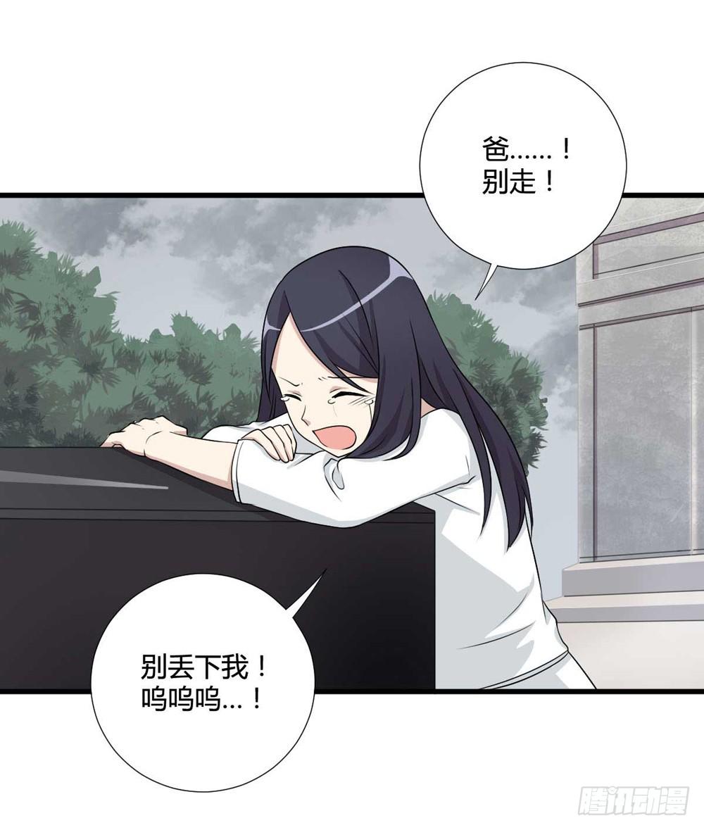 《未婚爸爸》葬礼上的眼泪 第3页