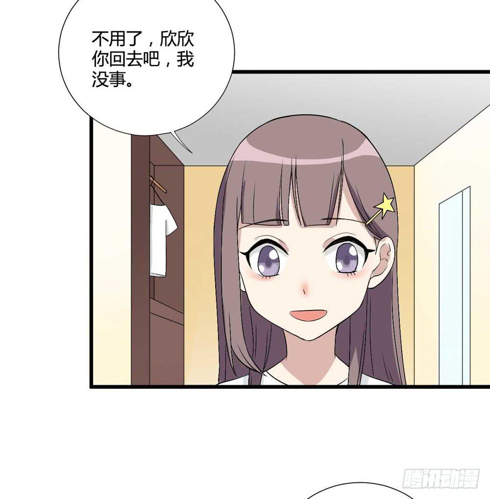 《未婚爸爸》葬礼上的眼泪 第40页