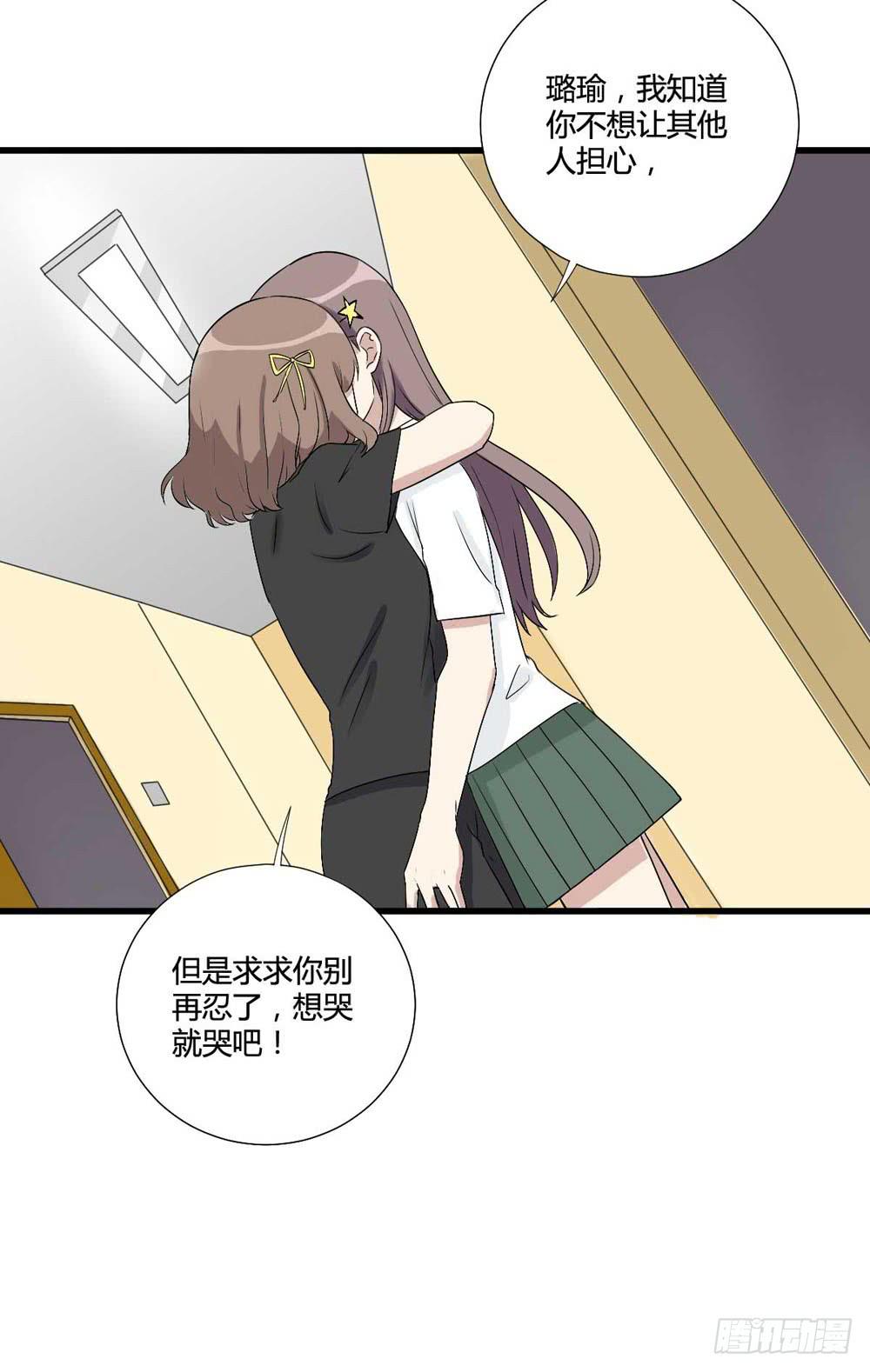 《未婚爸爸》葬礼上的眼泪 第41页