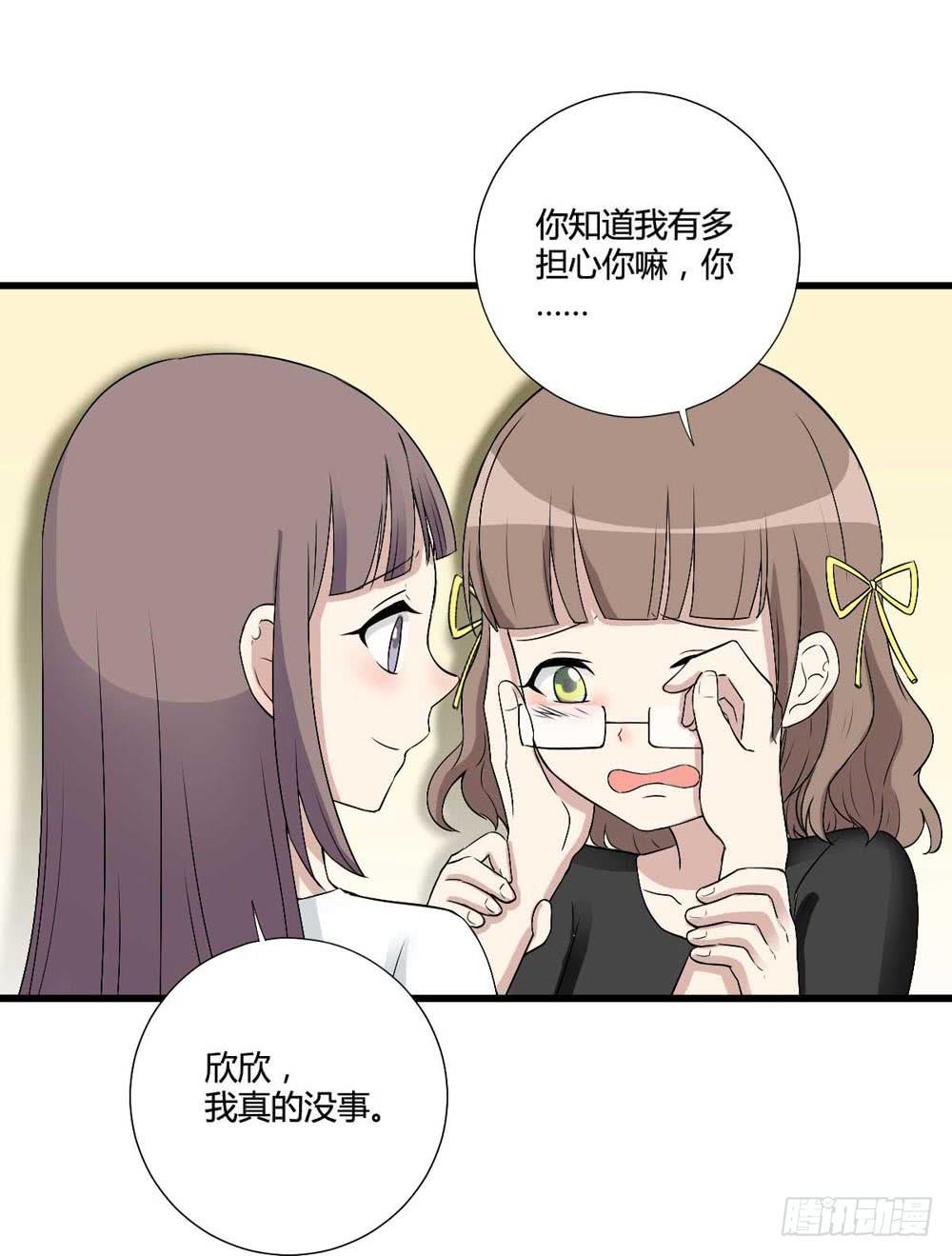 《未婚爸爸》葬礼上的眼泪 第42页