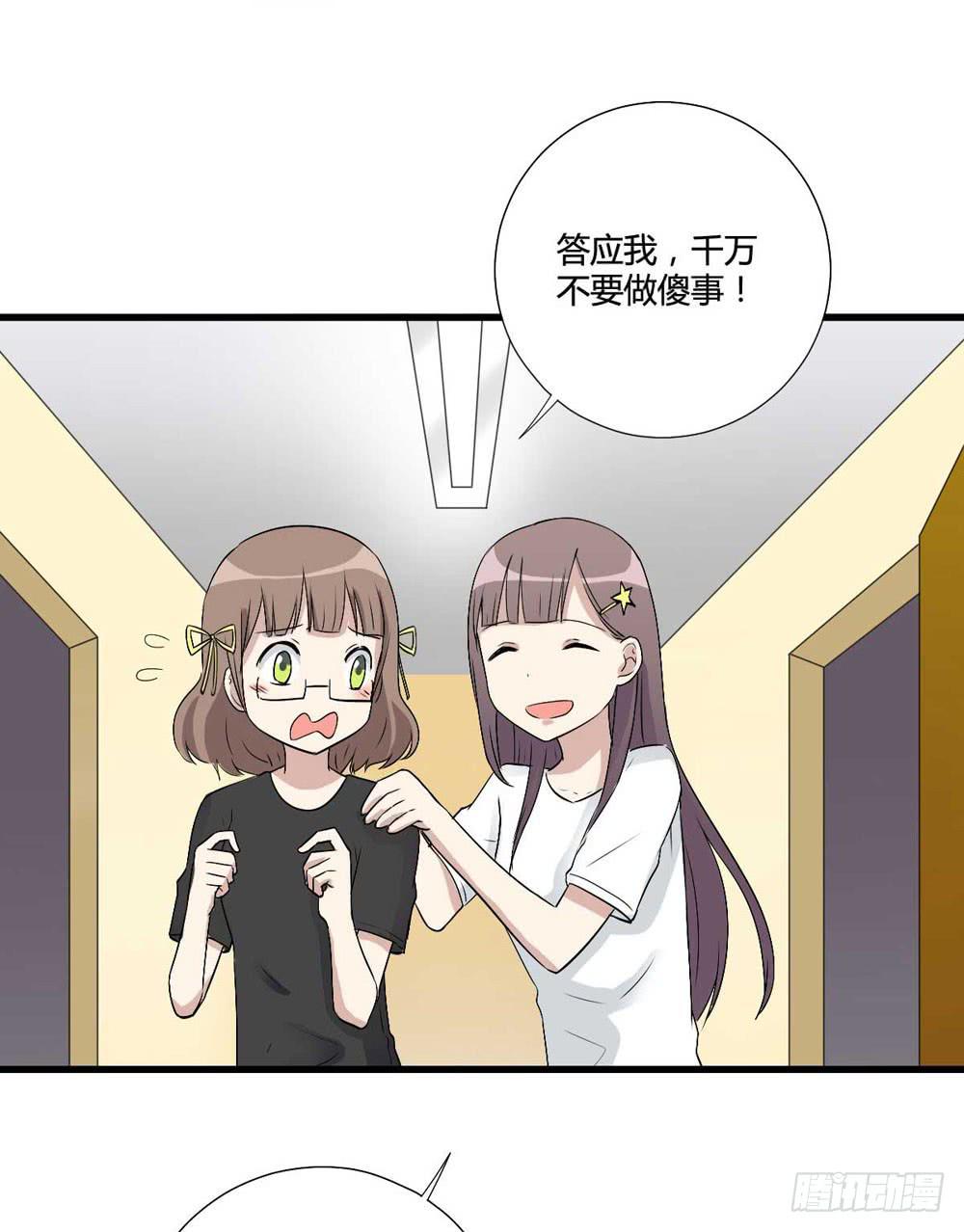 《未婚爸爸》葬礼上的眼泪 第43页
