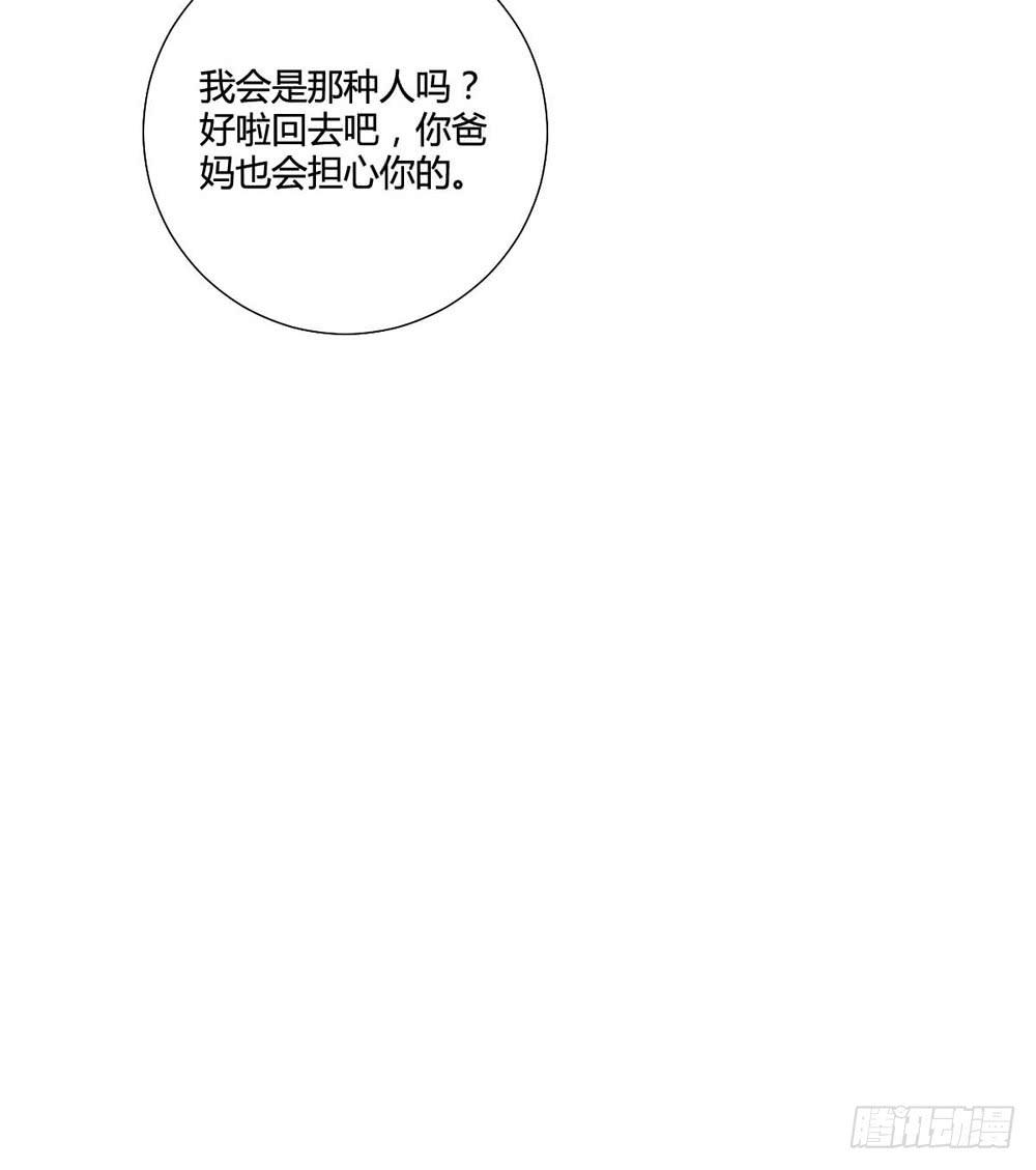 《未婚爸爸》葬礼上的眼泪 第44页