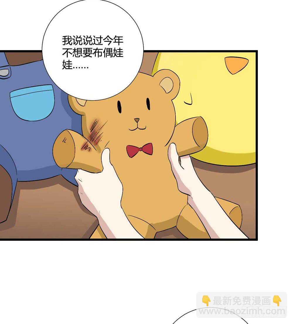 《未婚爸爸》葬礼上的眼泪 第46页