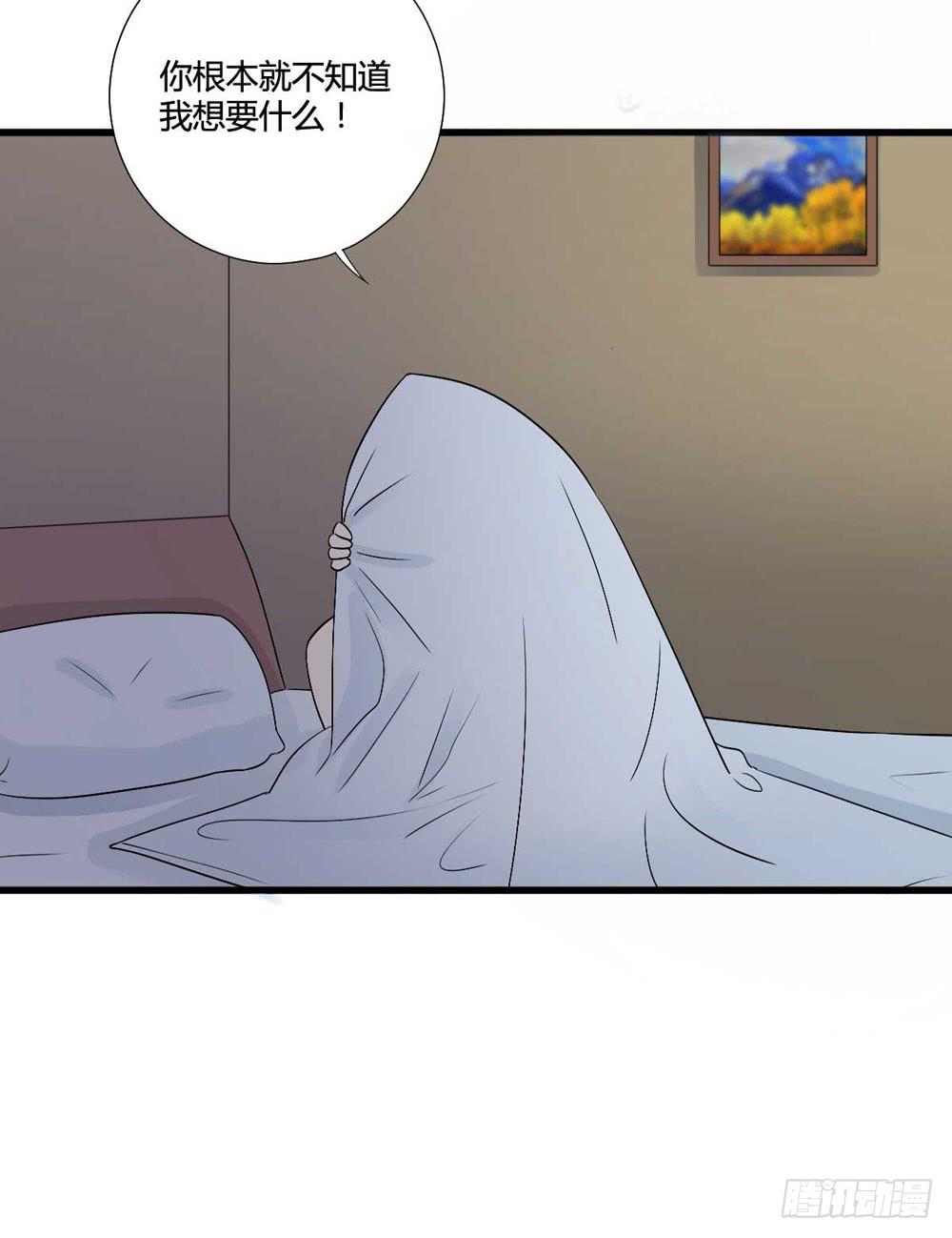 《未婚爸爸》葬礼上的眼泪 第48页