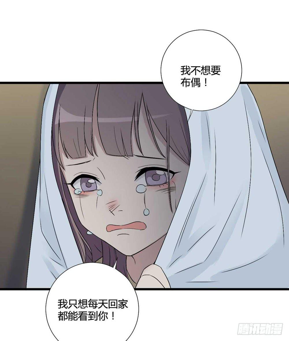 《未婚爸爸》葬礼上的眼泪 第49页