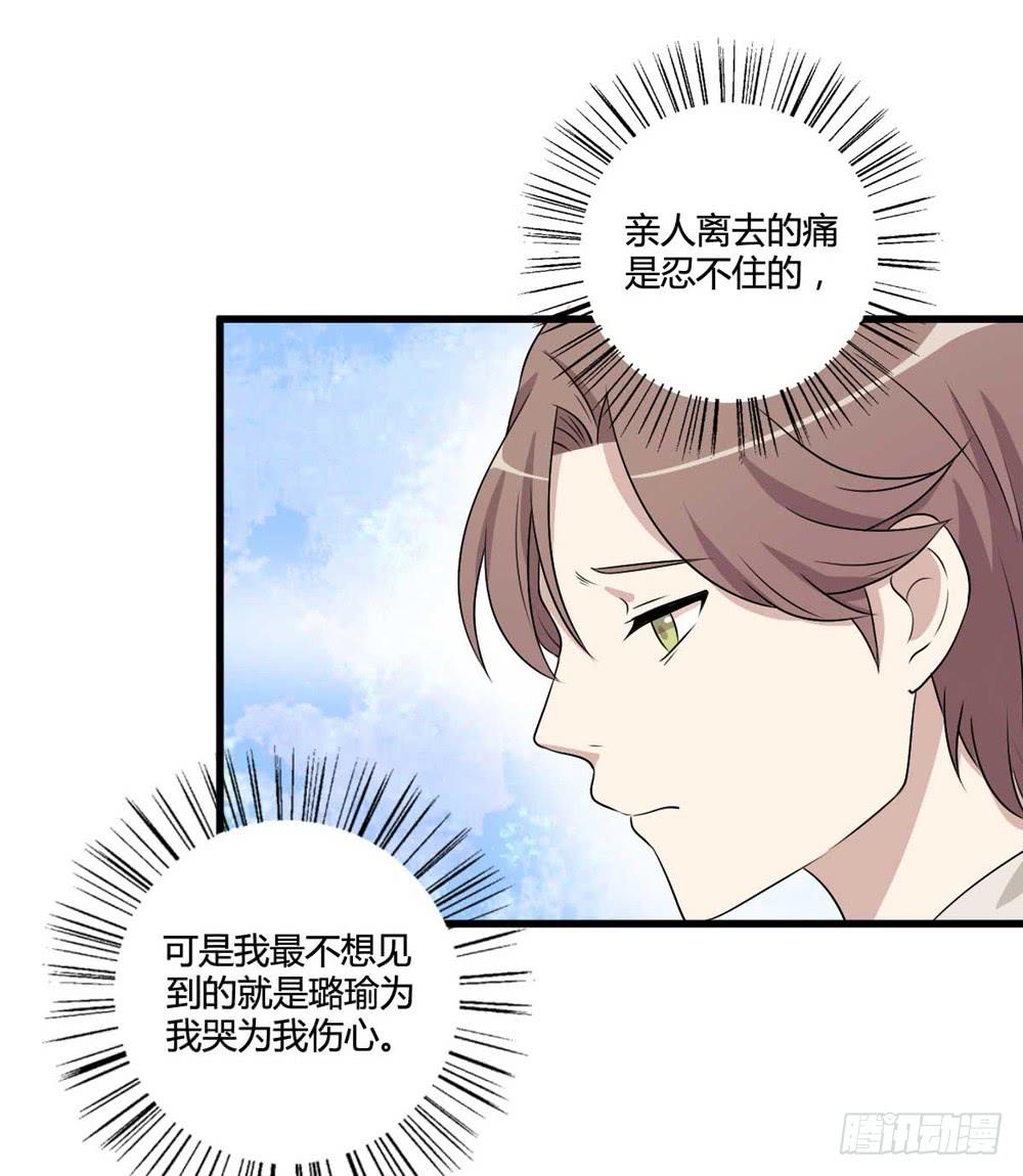 《未婚爸爸》葬礼上的眼泪 第4页