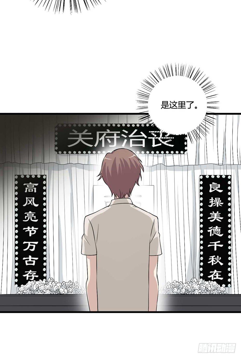 《未婚爸爸》葬礼上的眼泪 第5页