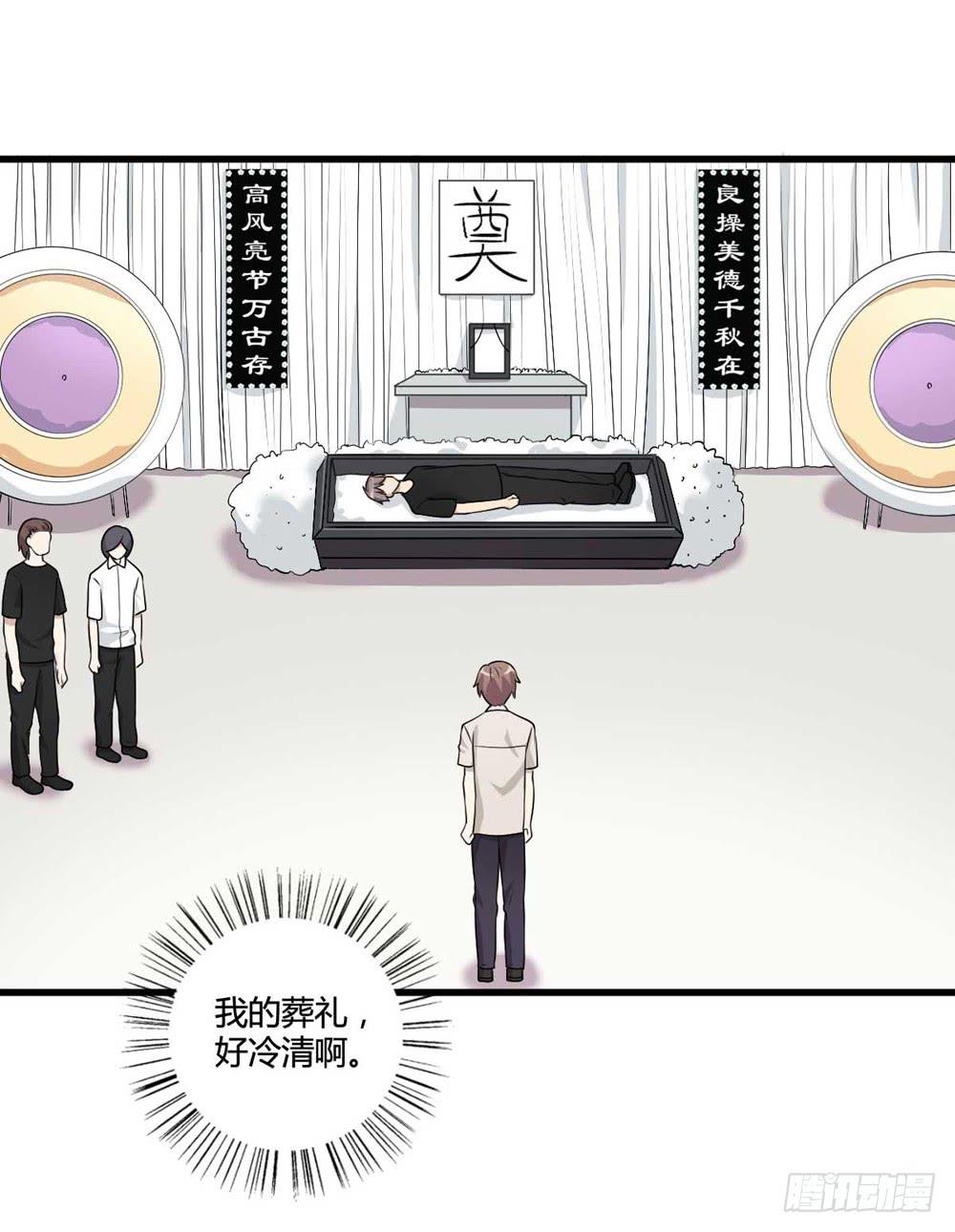 《未婚爸爸》葬礼上的眼泪 第6页