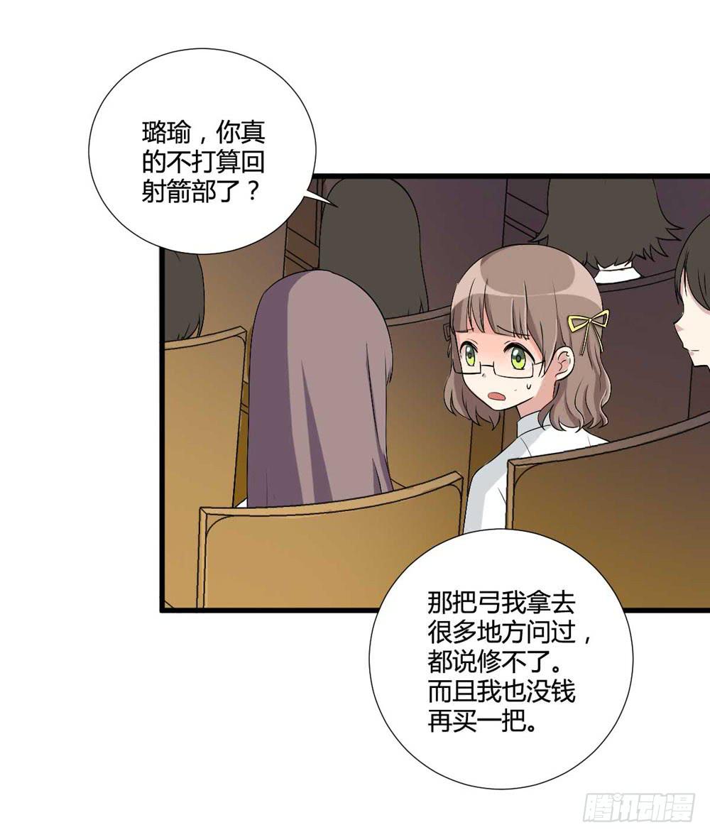 《未婚爸爸》爸爸的心愿 第10页