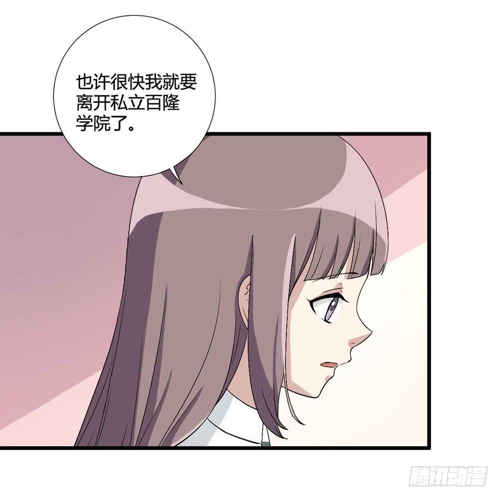 《未婚爸爸》爸爸的心愿 第11页