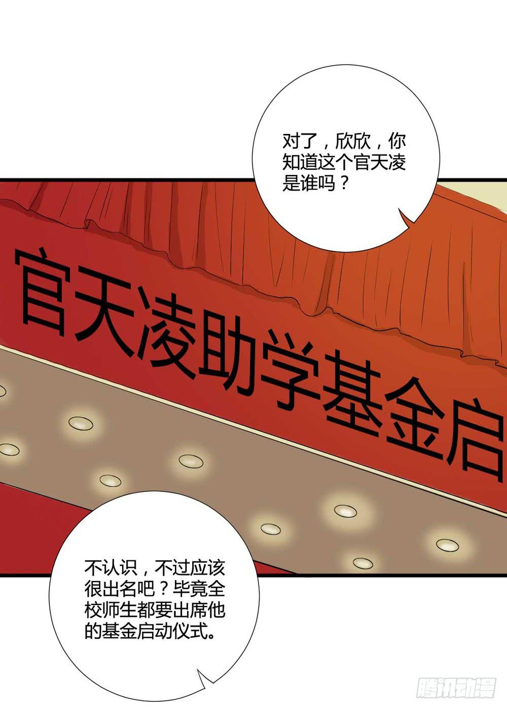 《未婚爸爸》爸爸的心愿 第12页