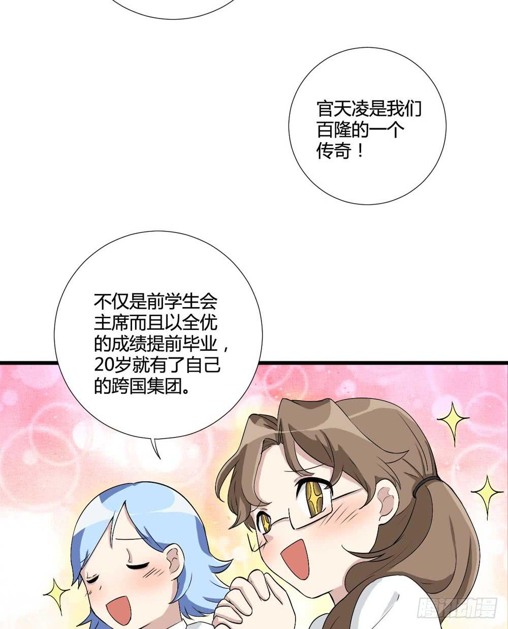 《未婚爸爸》爸爸的心愿 第14页