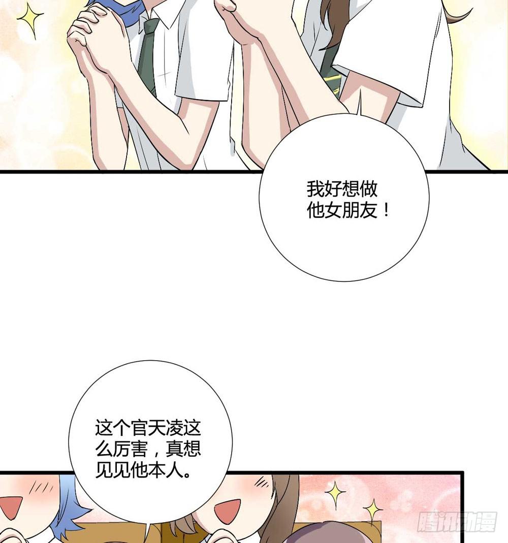 《未婚爸爸》爸爸的心愿 第15页