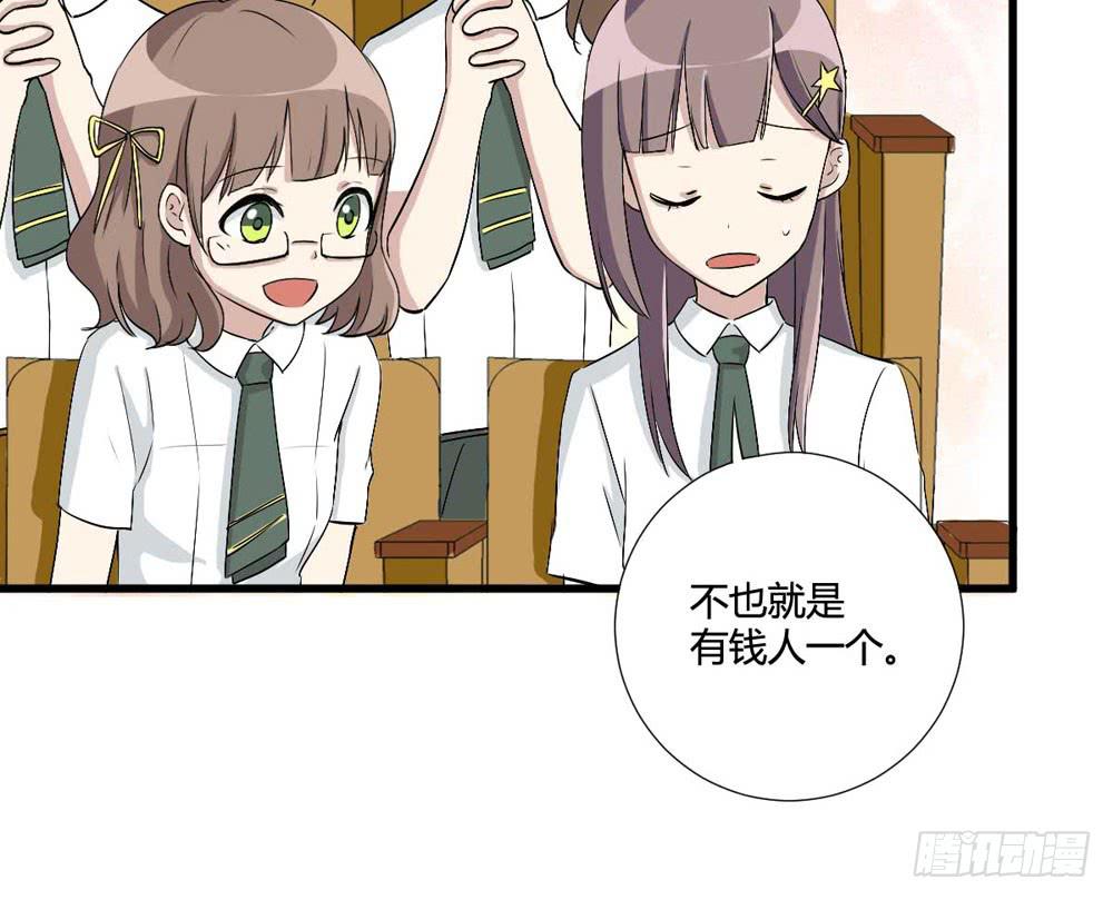 《未婚爸爸》爸爸的心愿 第16页