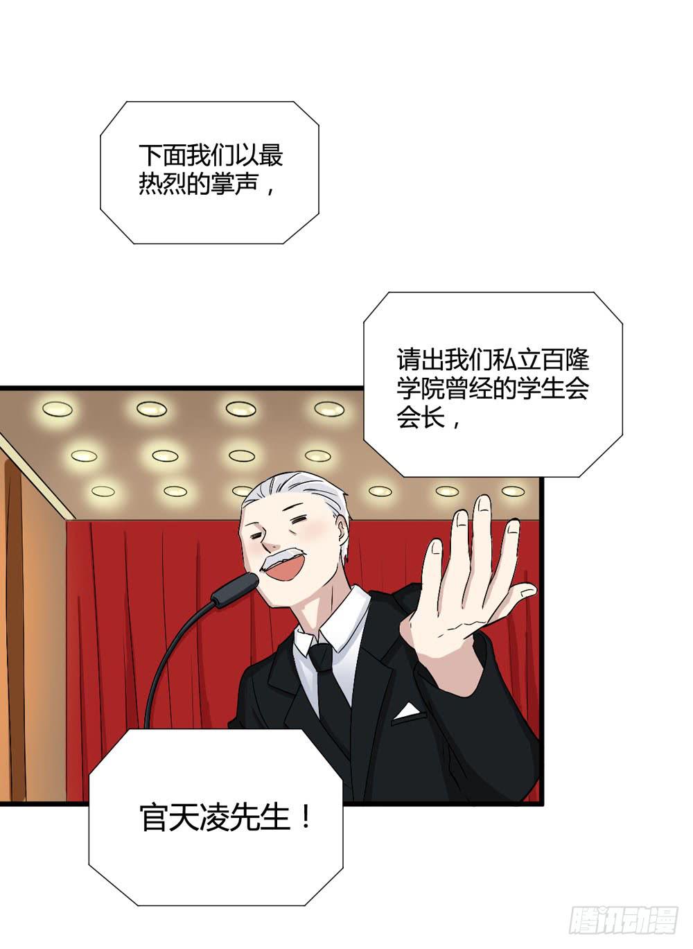 《未婚爸爸》爸爸的心愿 第17页