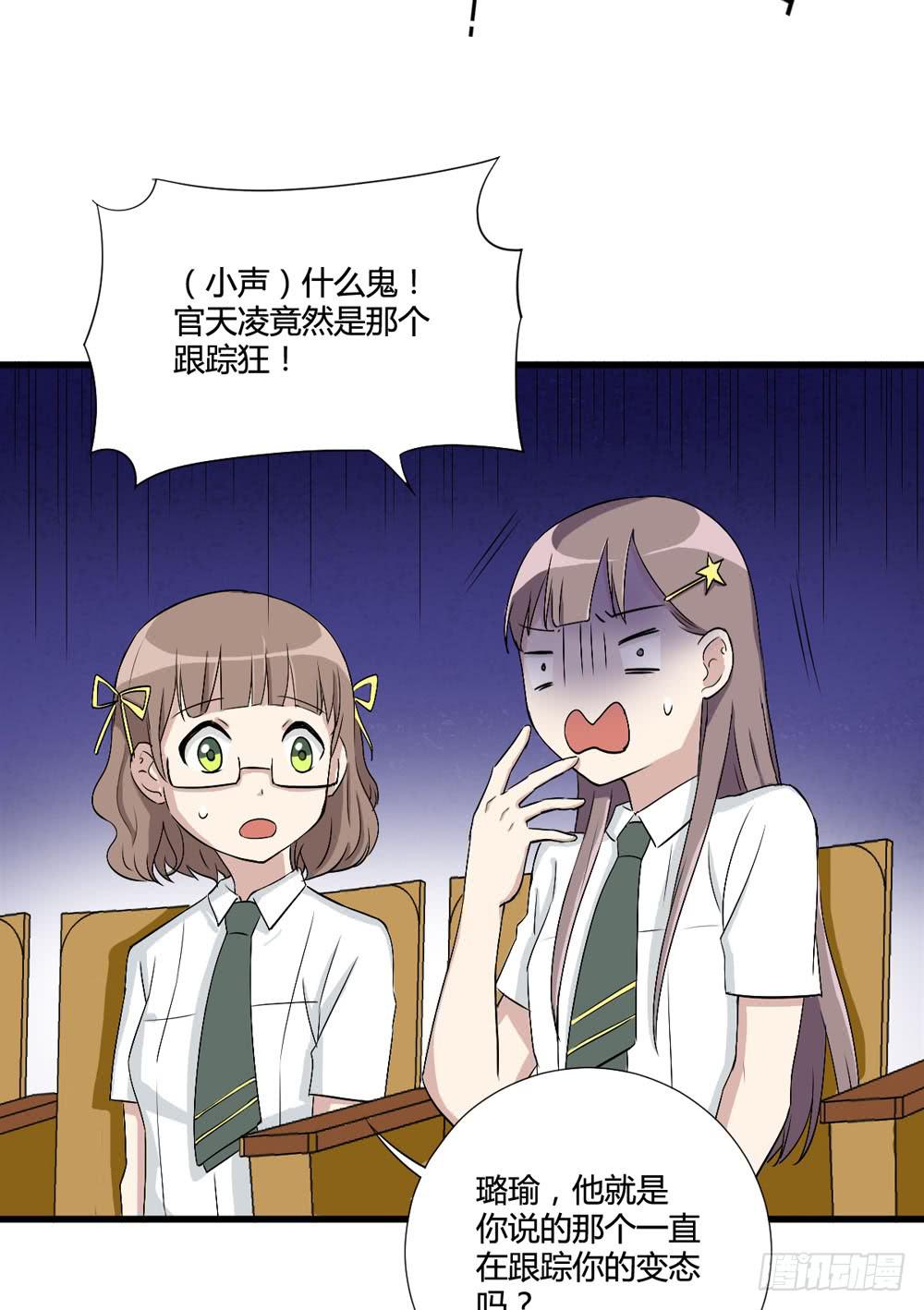 《未婚爸爸》爸爸的心愿 第19页