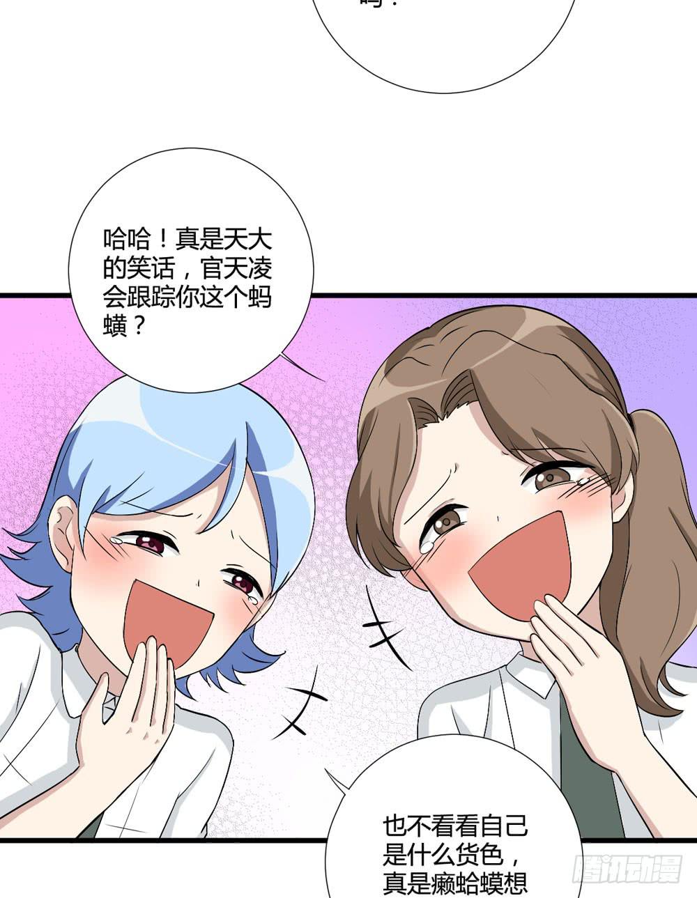 《未婚爸爸》爸爸的心愿 第20页