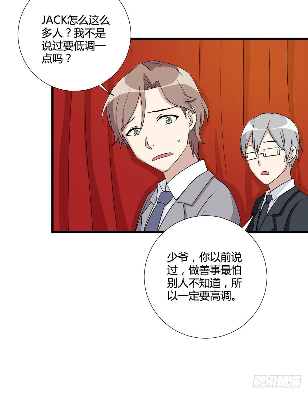 《未婚爸爸》爸爸的心愿 第22页
