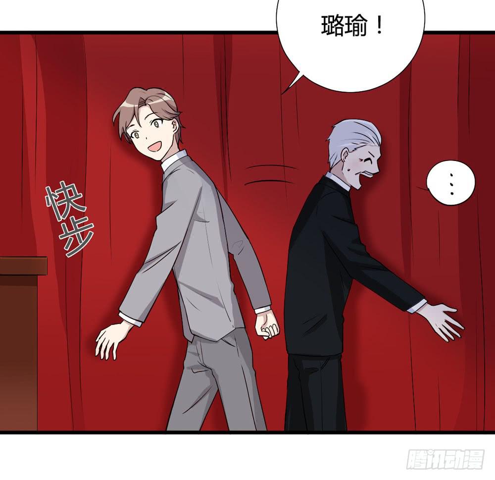 《未婚爸爸》爸爸的心愿 第26页