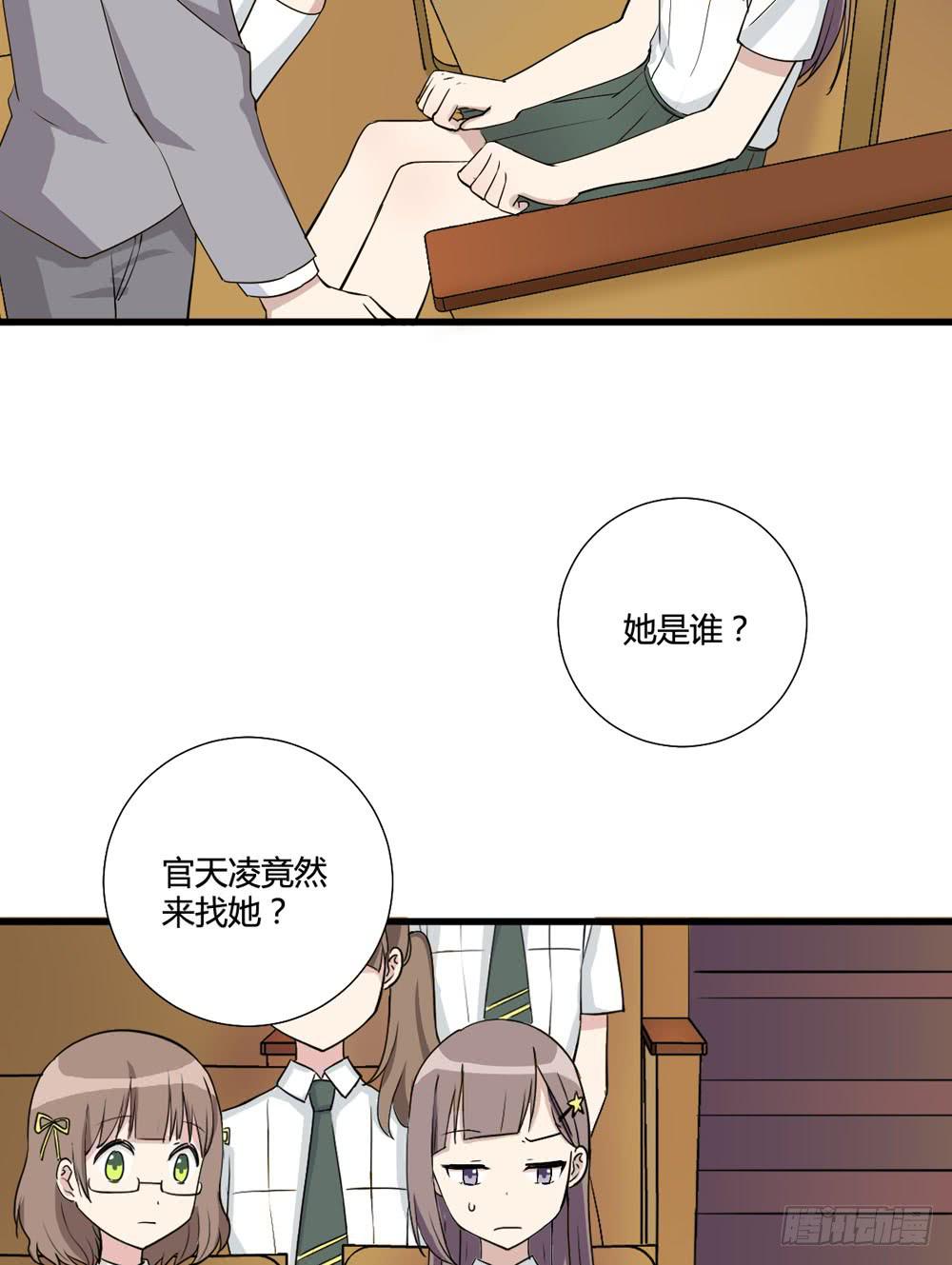 《未婚爸爸》爸爸的心愿 第28页