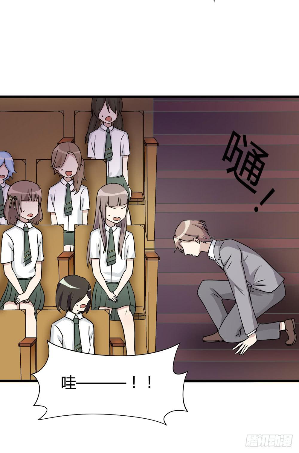 《未婚爸爸》爸爸的心愿 第32页