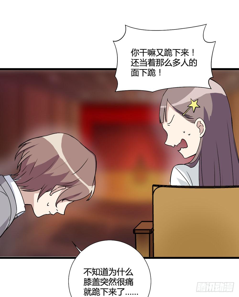 《未婚爸爸》爸爸的心愿 第33页