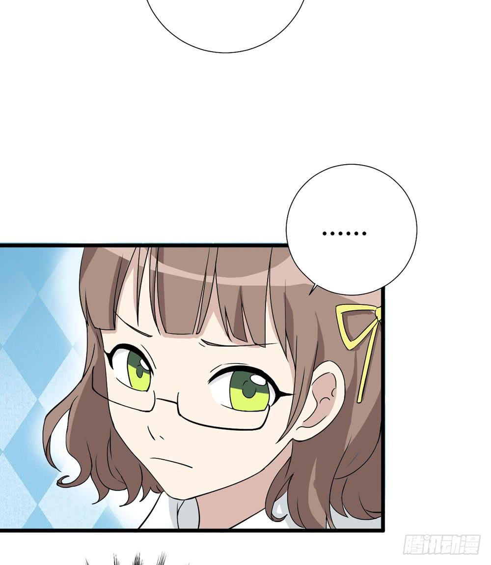 《未婚爸爸》爸爸的心愿 第34页