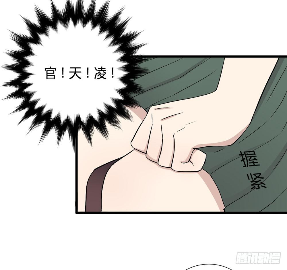 《未婚爸爸》爸爸的心愿 第35页