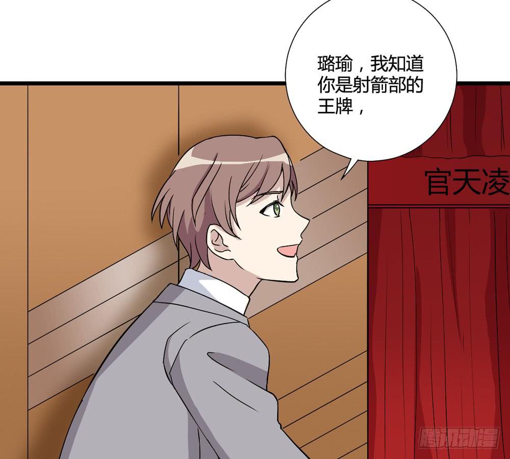 《未婚爸爸》爸爸的心愿 第36页