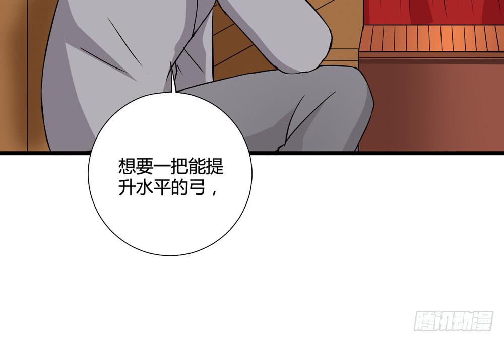 《未婚爸爸》爸爸的心愿 第37页