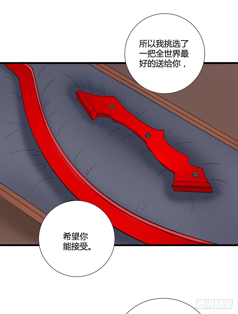 《未婚爸爸》爸爸的心愿 第38页