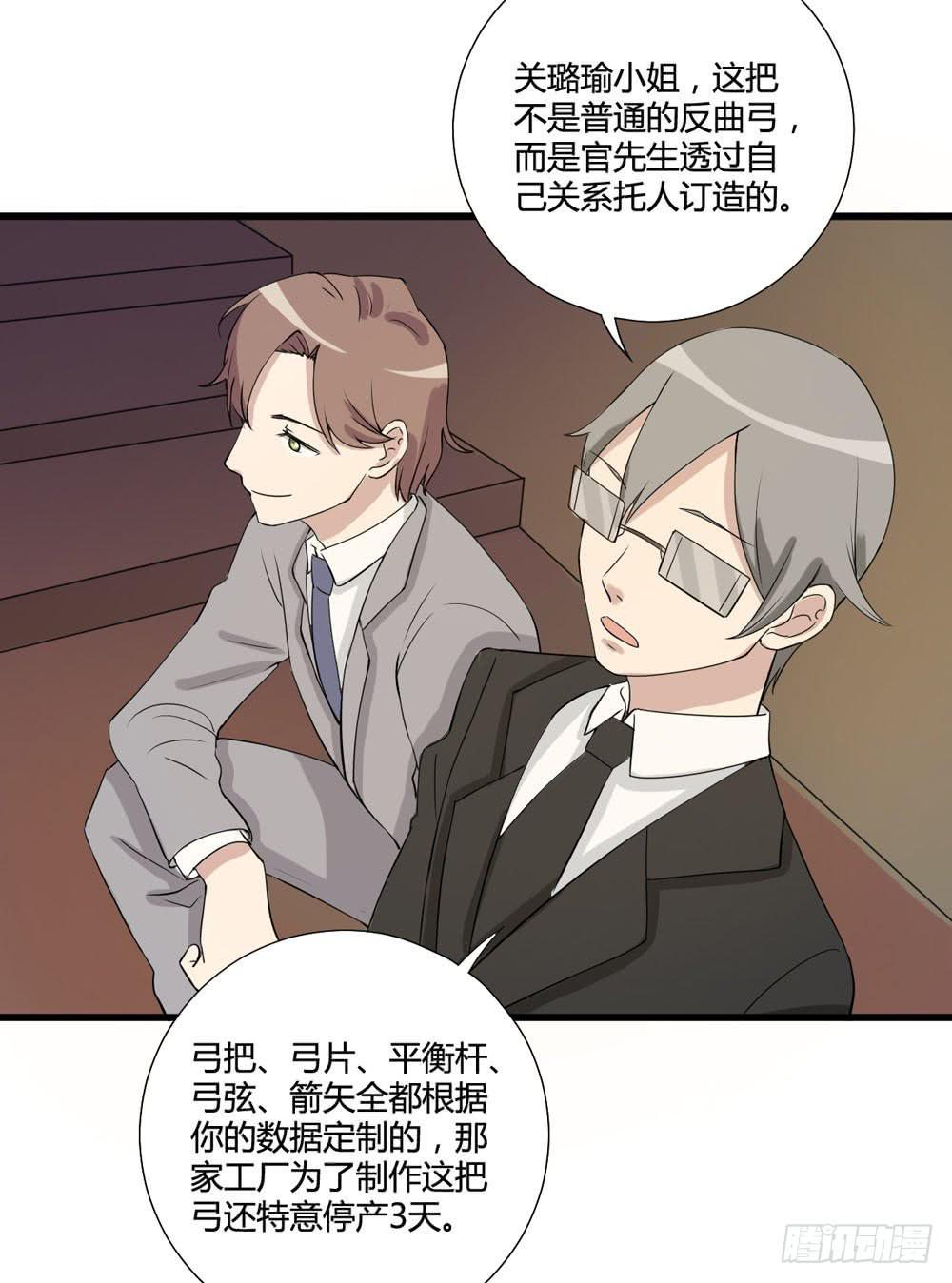 《未婚爸爸》爸爸的心愿 第39页
