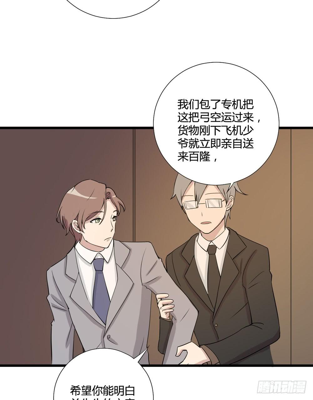 《未婚爸爸》爸爸的心愿 第40页