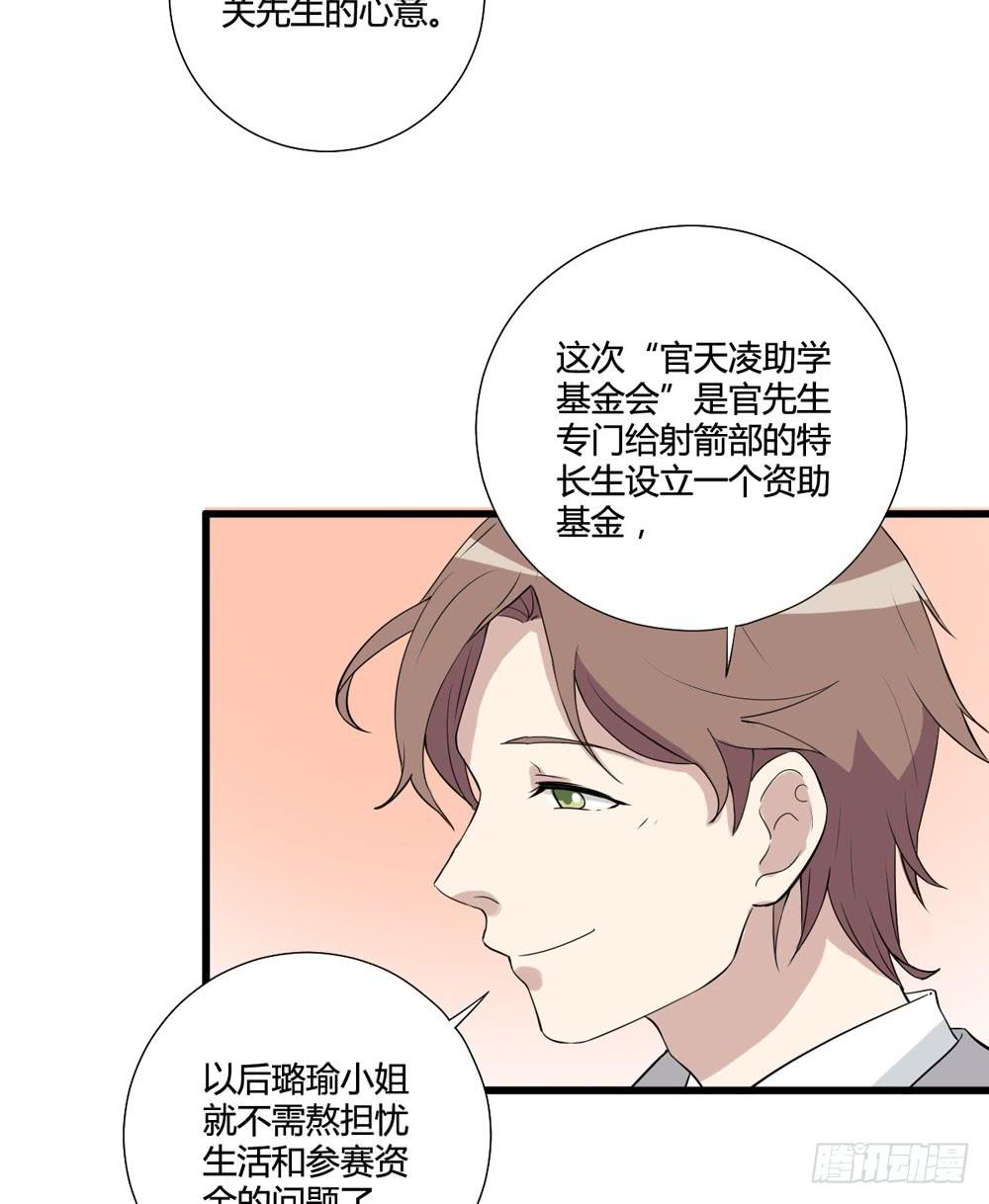 《未婚爸爸》爸爸的心愿 第41页