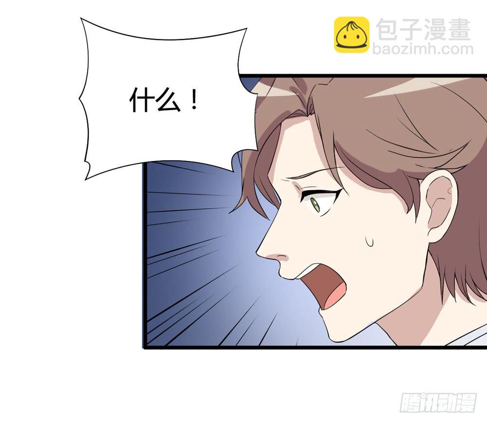 《未婚爸爸》爸爸的心愿 第45页